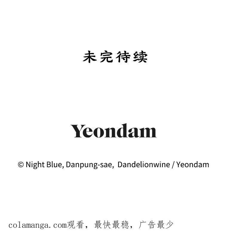 离婚后恶女专注烤蛋糕 - 22.生日礼物 - 第99张图