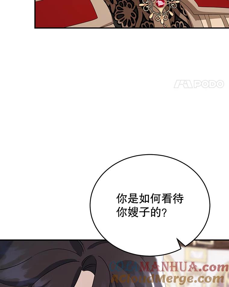 离婚后恶女专注烤蛋糕 - 22.生日礼物 - 第97张图