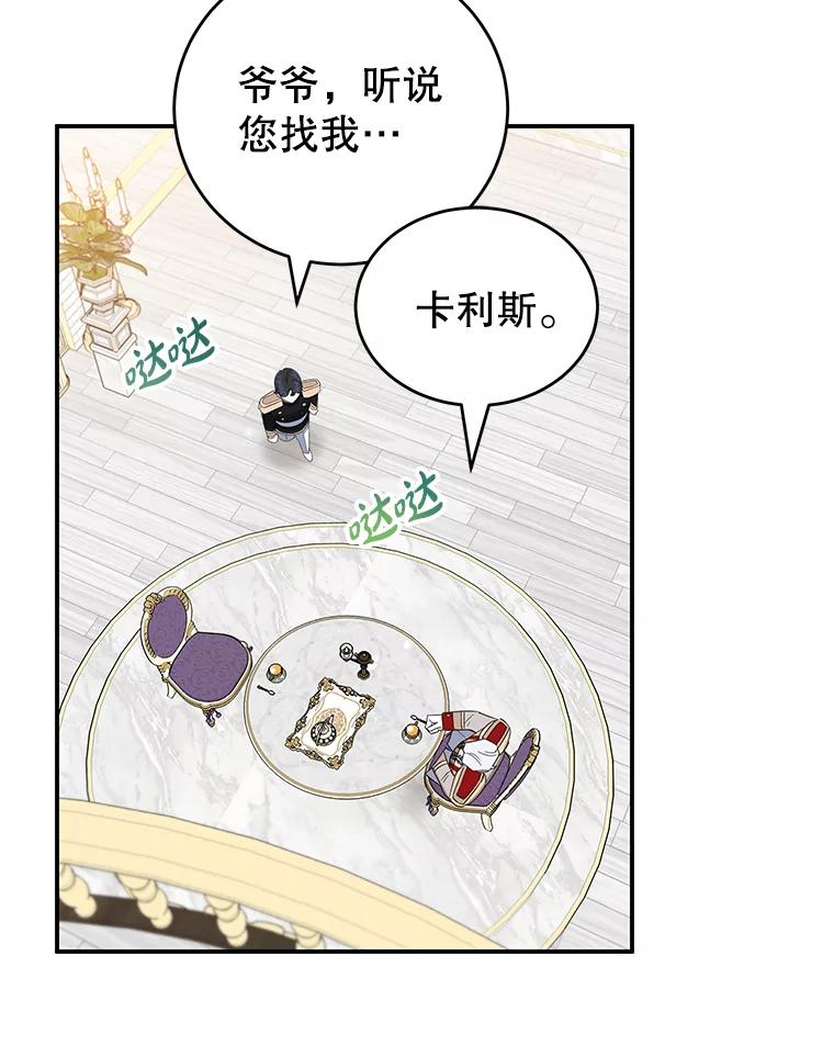 离婚后恶女专注烤蛋糕 - 22.生日礼物 - 第95张图