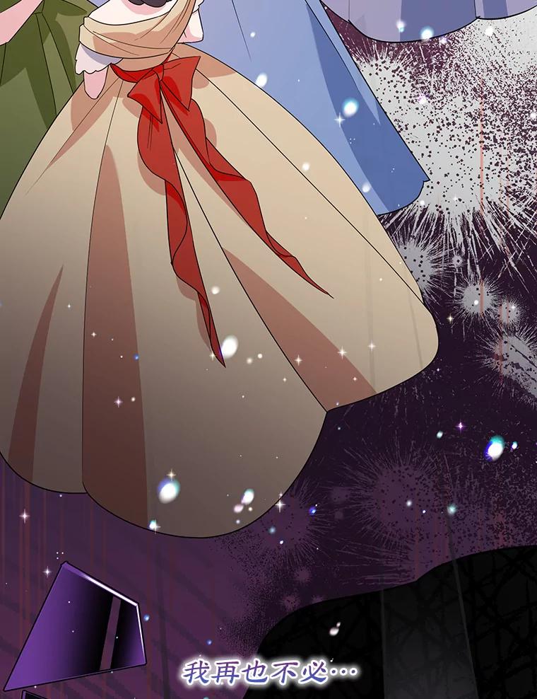 离婚后恶女专注烤蛋糕 - 23.暗恋 - 第71张图