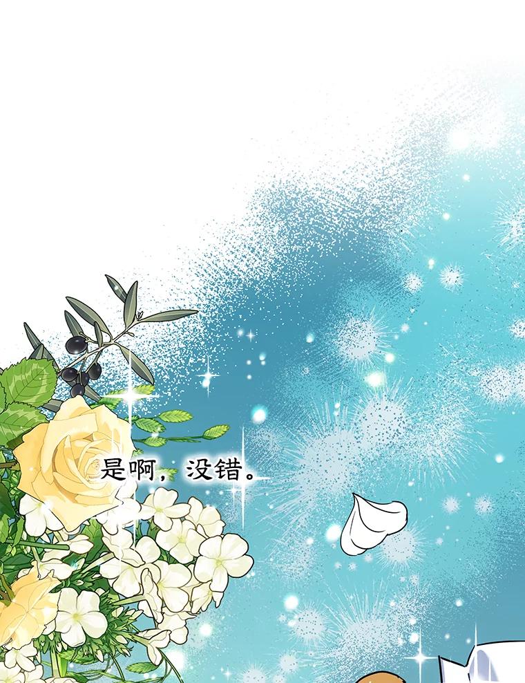 离婚后恶女专注烤蛋糕 - 23.暗恋 - 第68张图