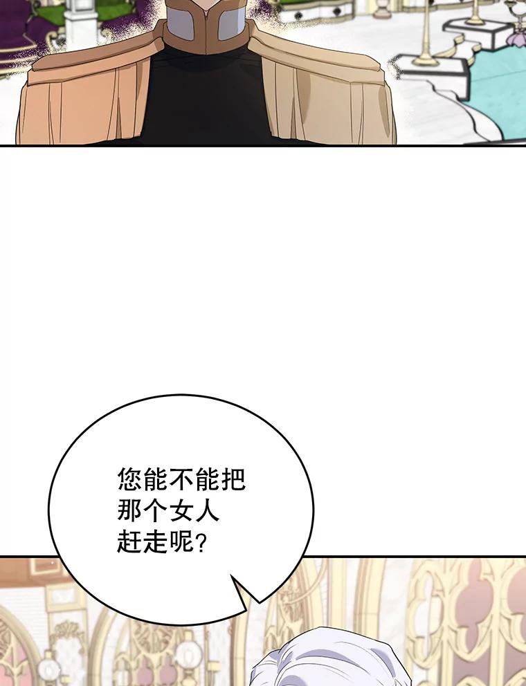 离婚后恶女专注烤蛋糕 - 23.暗恋 - 第6张图