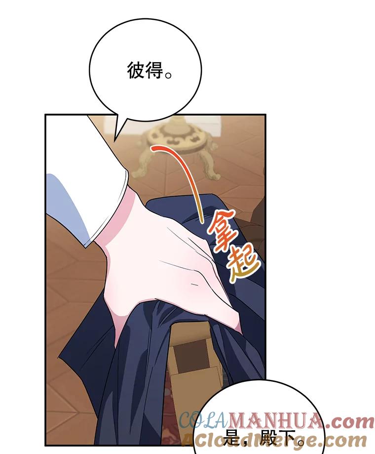 离婚后恶女专注烤蛋糕 - 23.暗恋 - 第29张图