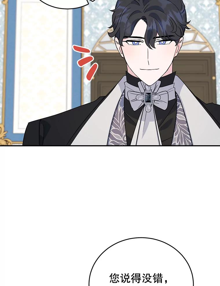 离婚后恶女专注烤蛋糕 - 23.暗恋 - 第75张图