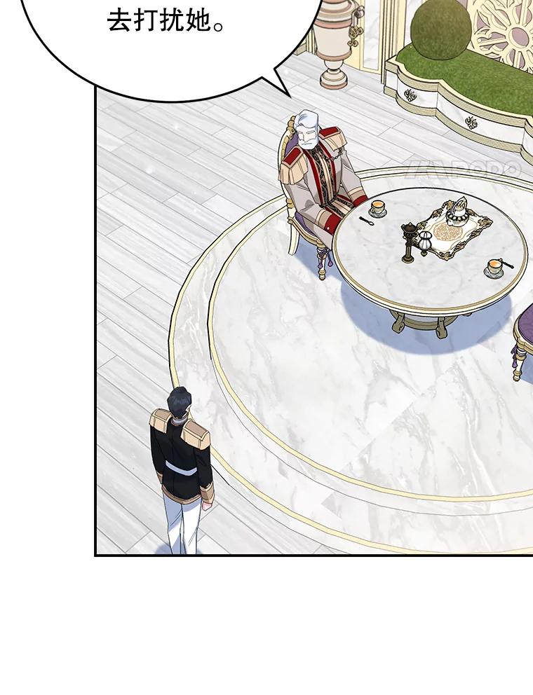 离婚后恶女专注烤蛋糕 - 23.暗恋 - 第4张图