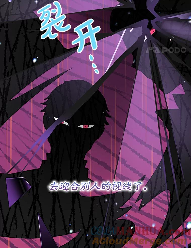 离婚后恶女专注烤蛋糕 - 23.暗恋 - 第73张图