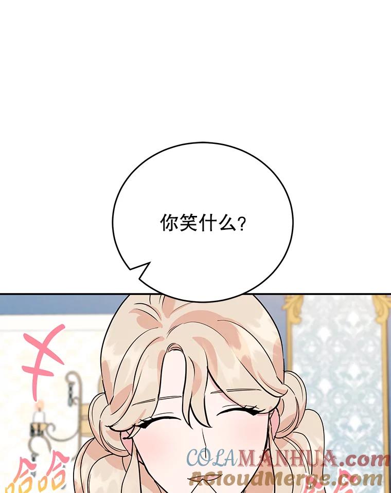 离婚后恶女专注烤蛋糕 - 23.暗恋 - 第85张图