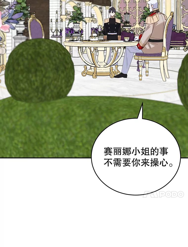 离婚后恶女专注烤蛋糕 - 23.暗恋 - 第10张图