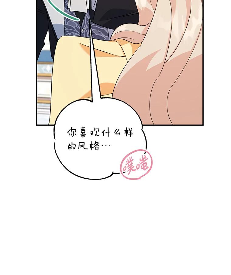 离婚后恶女专注烤蛋糕 - 23.暗恋 - 第84张图