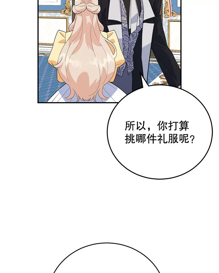 离婚后恶女专注烤蛋糕 - 23.暗恋 - 第103张图