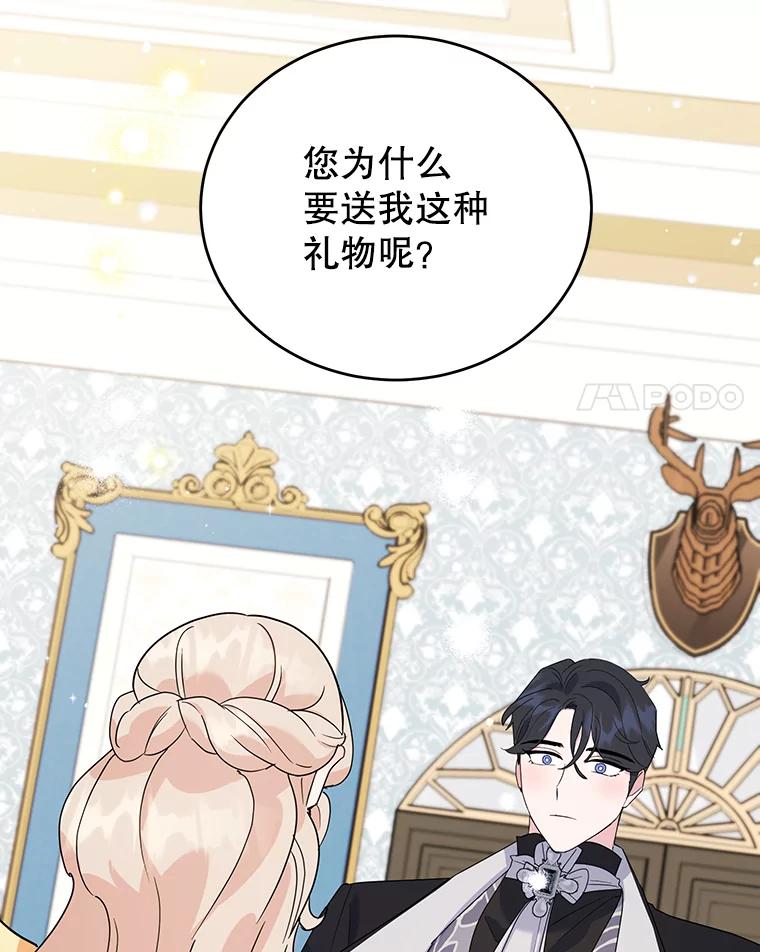 离婚后恶女专注烤蛋糕 - 23.暗恋 - 第42张图