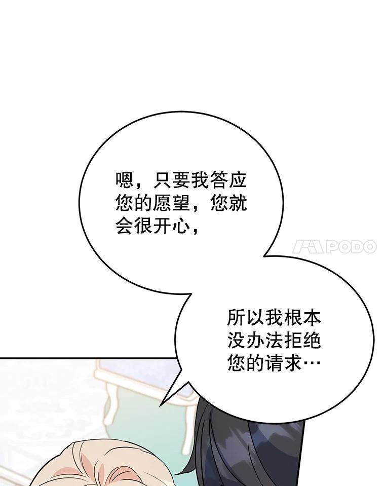 离婚后恶女专注烤蛋糕 - 23.暗恋 - 第90张图