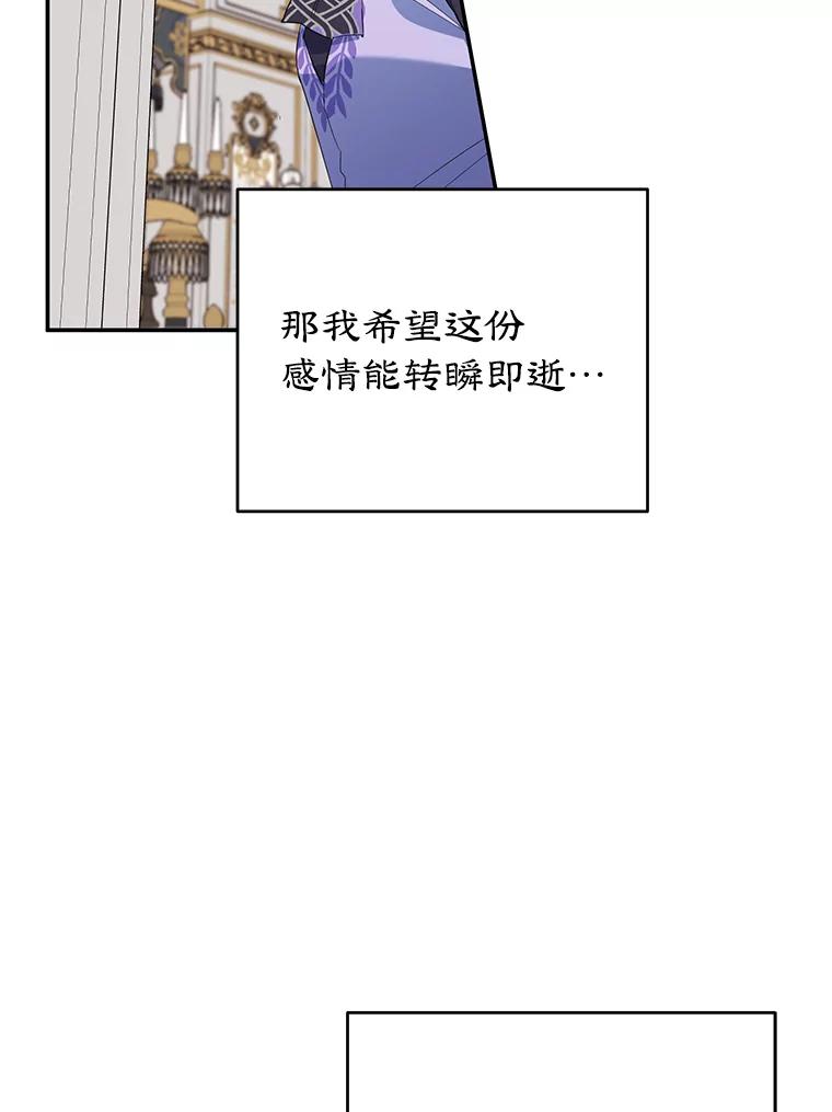 离婚后恶女专注烤蛋糕 - 23.暗恋 - 第22张图