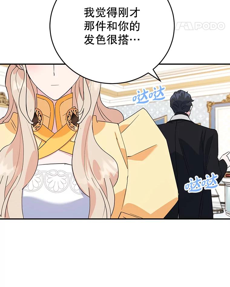 离婚后恶女专注烤蛋糕 - 23.暗恋 - 第104张图