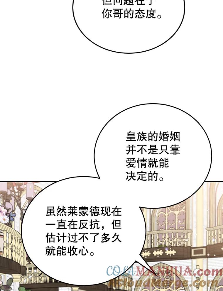 离婚后恶女专注烤蛋糕 - 23.暗恋 - 第9张图