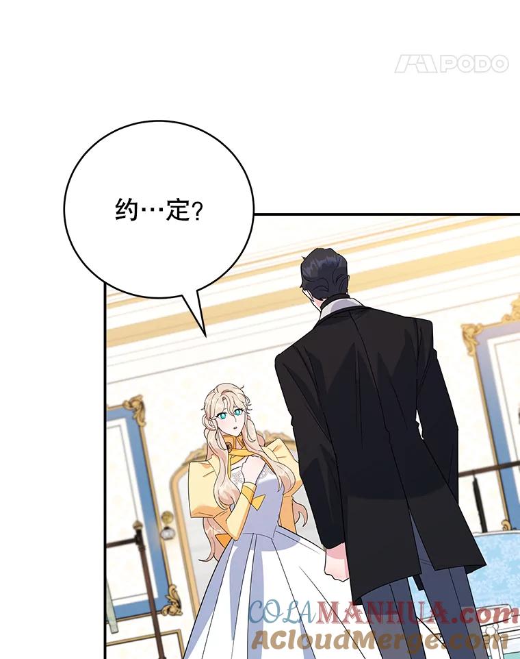 离婚后恶女专注烤蛋糕 - 23.暗恋 - 第53张图