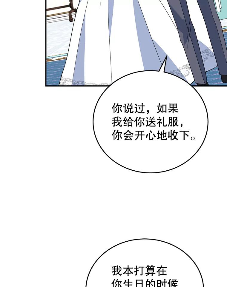 离婚后恶女专注烤蛋糕 - 23.暗恋 - 第54张图