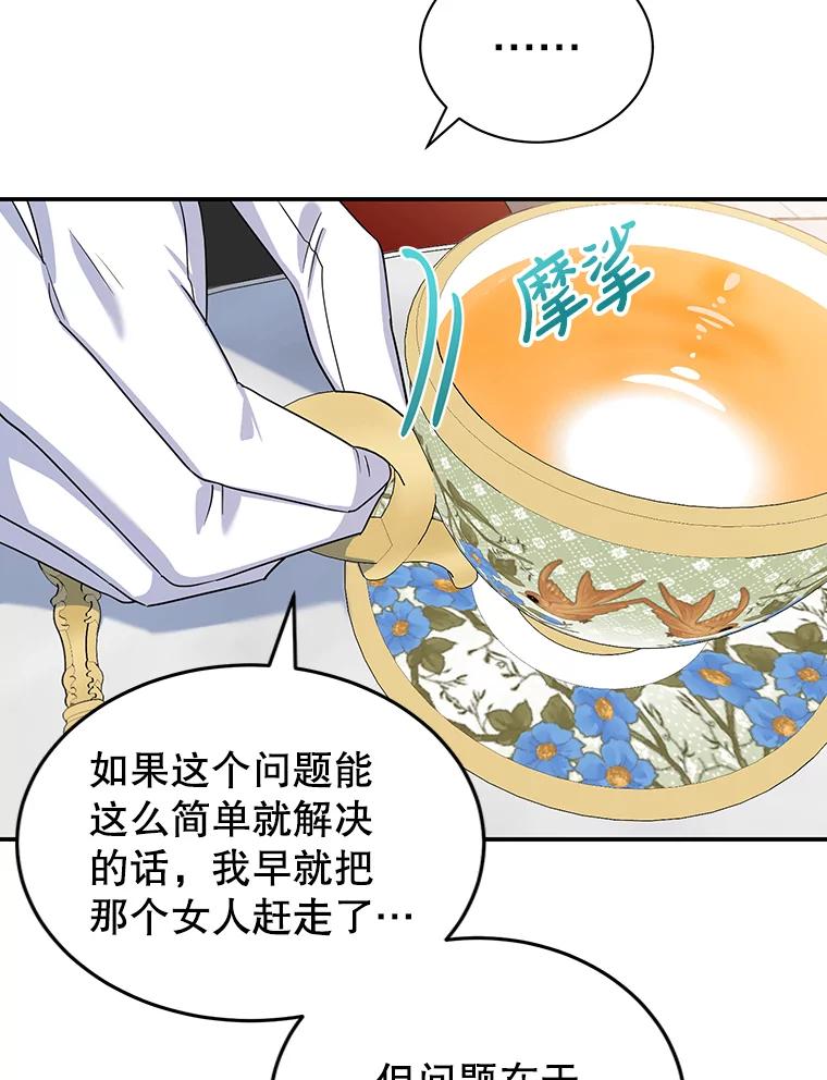 离婚后恶女专注烤蛋糕 - 23.暗恋 - 第8张图