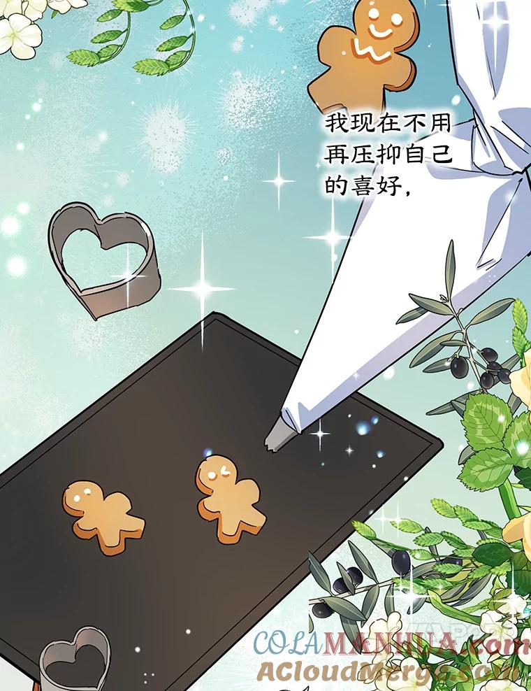 离婚后恶女专注烤蛋糕 - 23.暗恋 - 第69张图