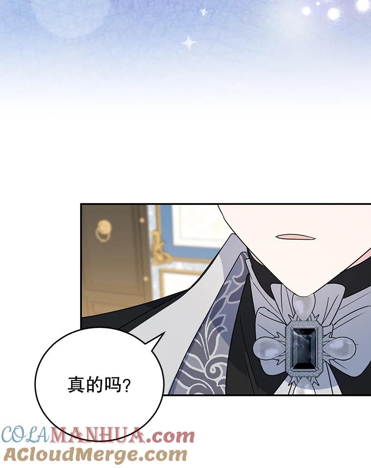 离婚后恶女专注烤蛋糕 - 23.暗恋 - 第89张图