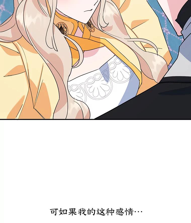 离婚后恶女专注烤蛋糕 - 23.暗恋 - 第48张图