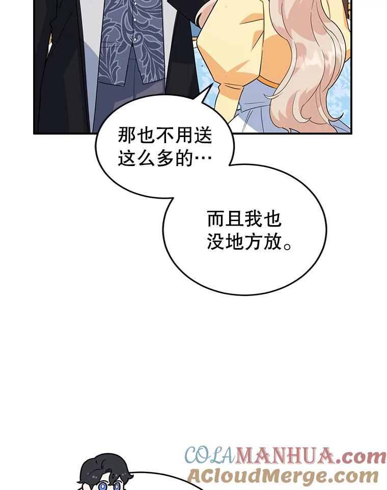 离婚后恶女专注烤蛋糕 - 23.暗恋 - 第61张图