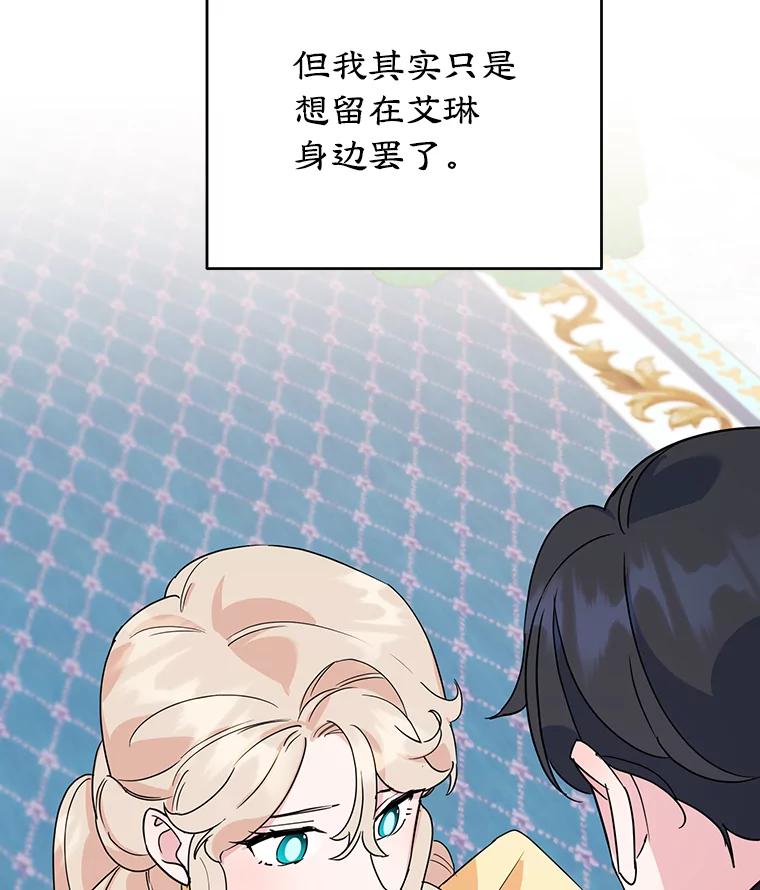 离婚后恶女专注烤蛋糕 - 23.暗恋 - 第47张图