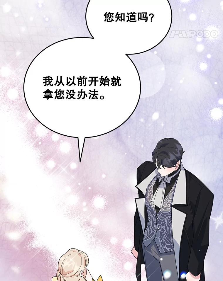 离婚后恶女专注烤蛋糕 - 23.暗恋 - 第87张图