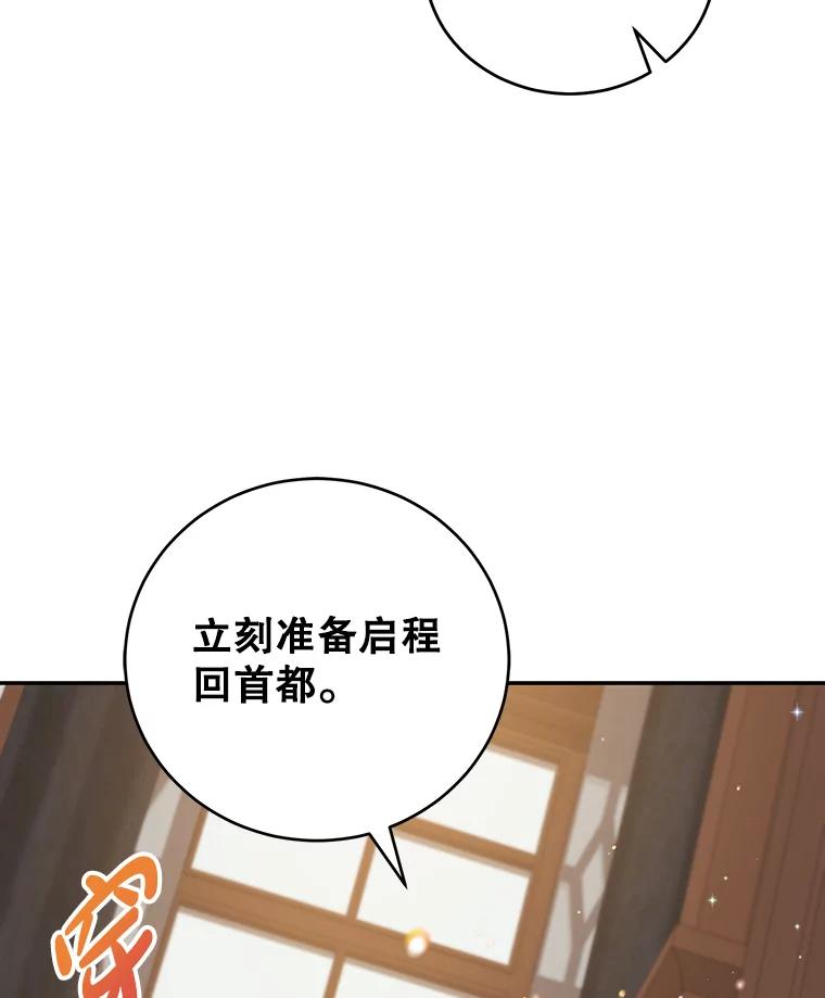 离婚后恶女专注烤蛋糕 - 23.暗恋 - 第30张图