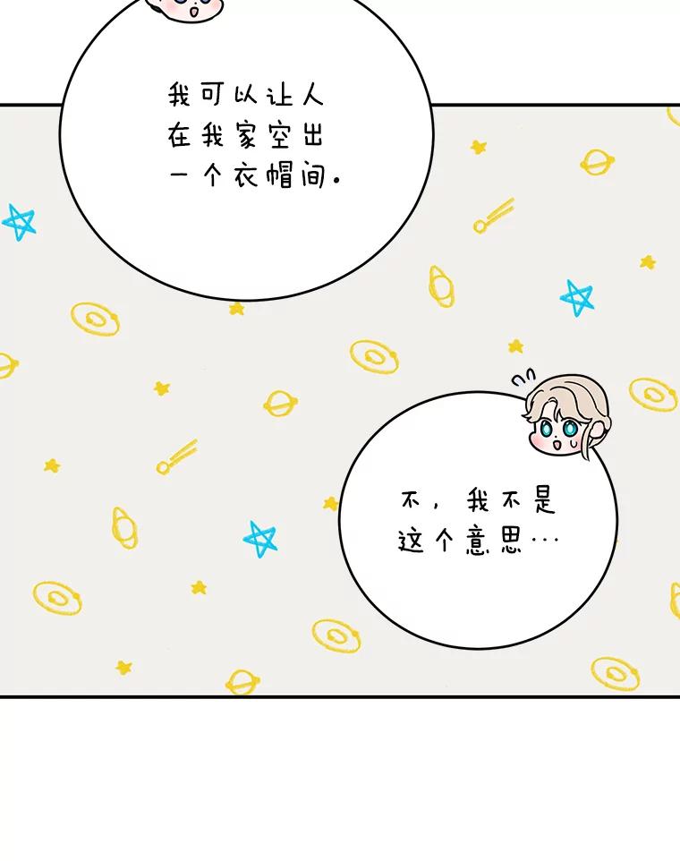 离婚后恶女专注烤蛋糕 - 23.暗恋 - 第62张图