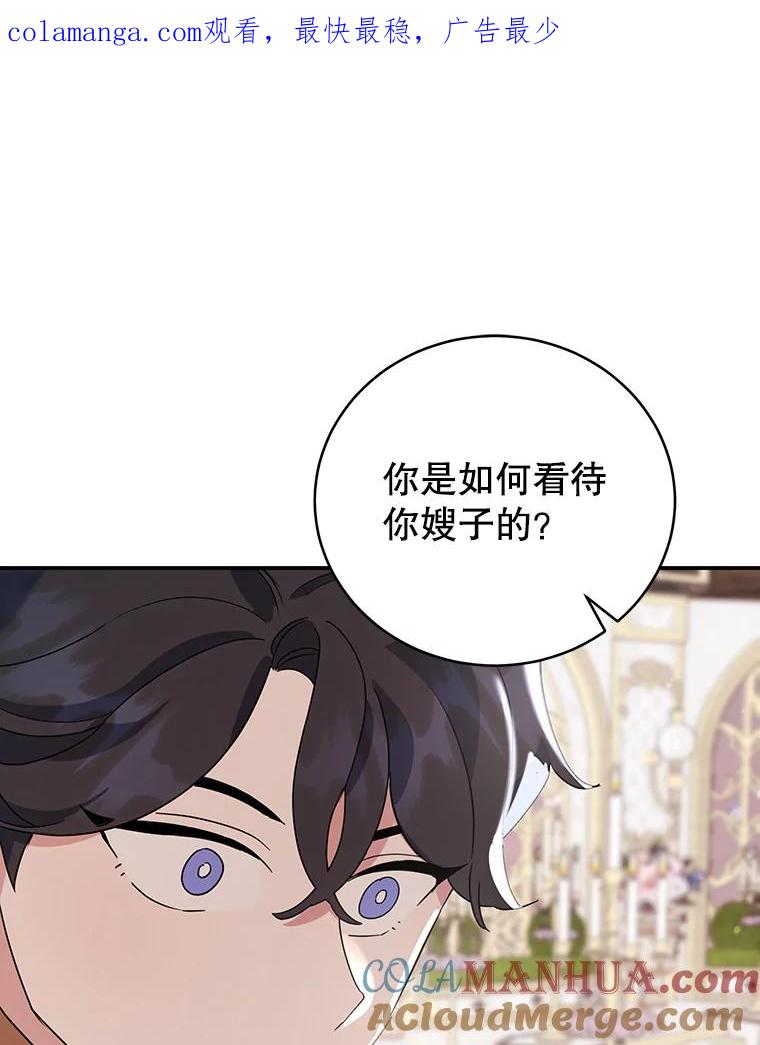 离婚后恶女专注烤蛋糕 - 23.暗恋 - 第1张图