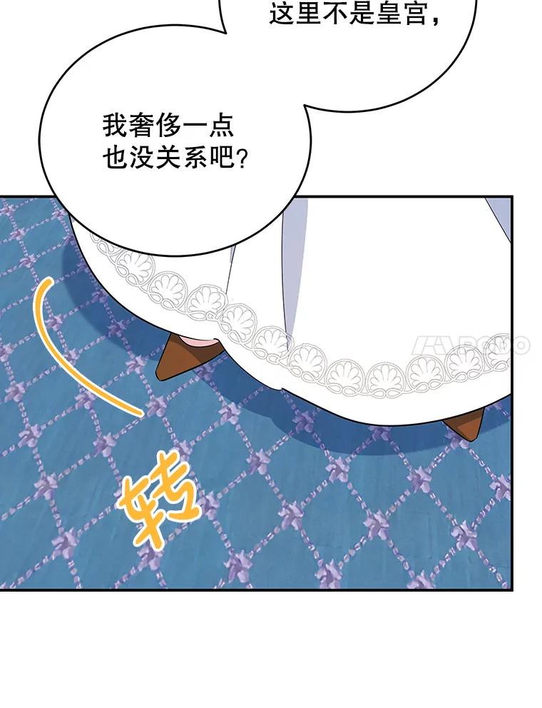 离婚后恶女专注烤蛋糕 - 23.暗恋 - 第76张图