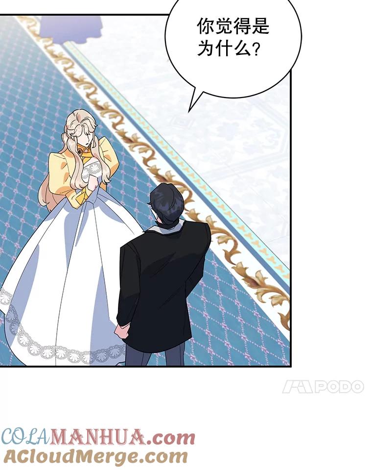 离婚后恶女专注烤蛋糕 - 23.暗恋 - 第45张图