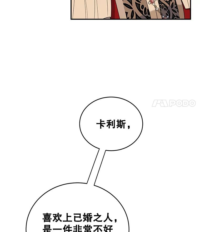 离婚后恶女专注烤蛋糕 - 23.暗恋 - 第14张图