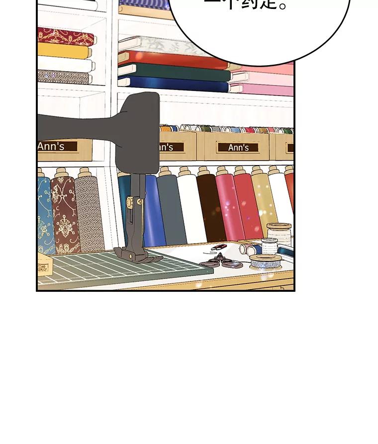 离婚后恶女专注烤蛋糕 - 23.暗恋 - 第52张图