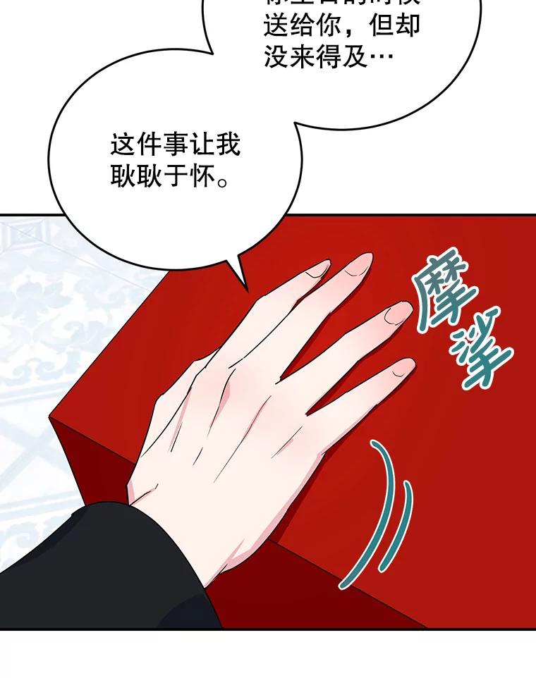 离婚后恶女专注烤蛋糕 - 23.暗恋 - 第55张图