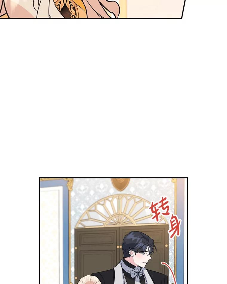 离婚后恶女专注烤蛋糕 - 23.暗恋 - 第102张图