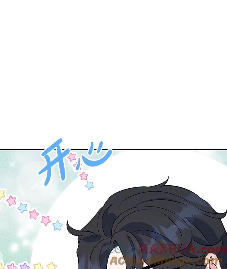 离婚后恶女专注烤蛋糕 - 23.暗恋 - 第81张图