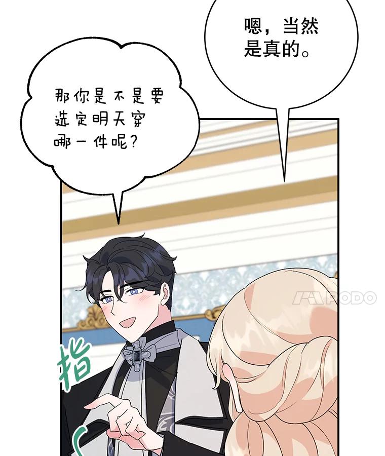 离婚后恶女专注烤蛋糕 - 23.暗恋 - 第83张图