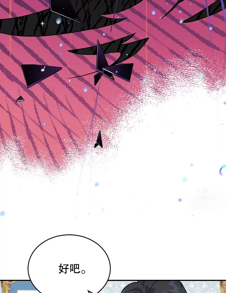 离婚后恶女专注烤蛋糕 - 23.暗恋 - 第74张图