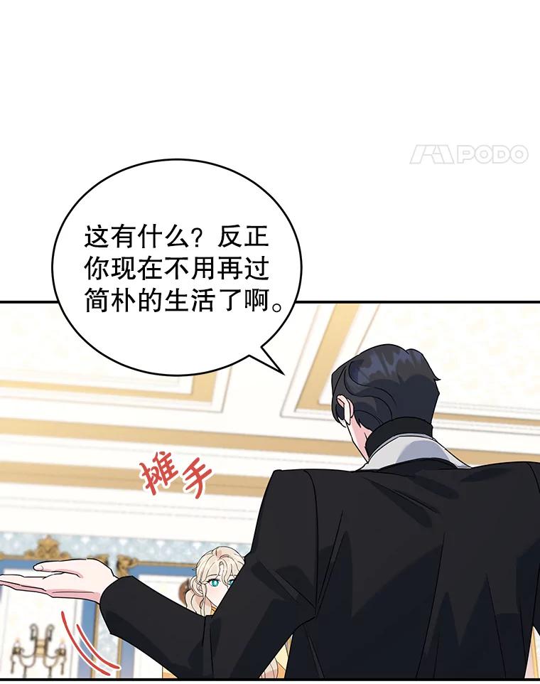 离婚后恶女专注烤蛋糕 - 23.暗恋 - 第63张图