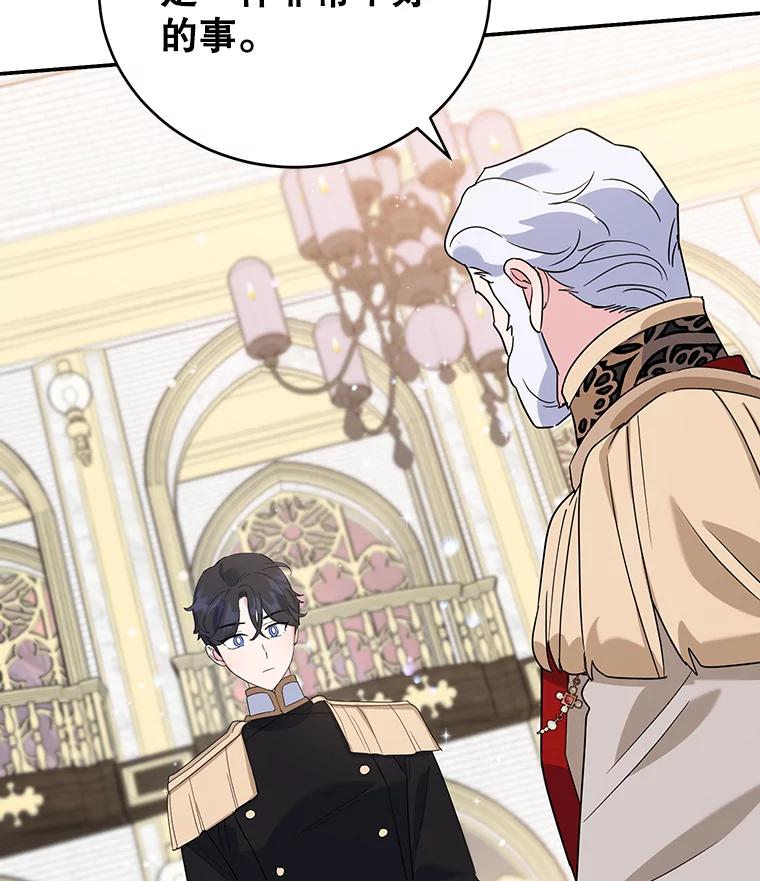 离婚后恶女专注烤蛋糕 - 23.暗恋 - 第15张图