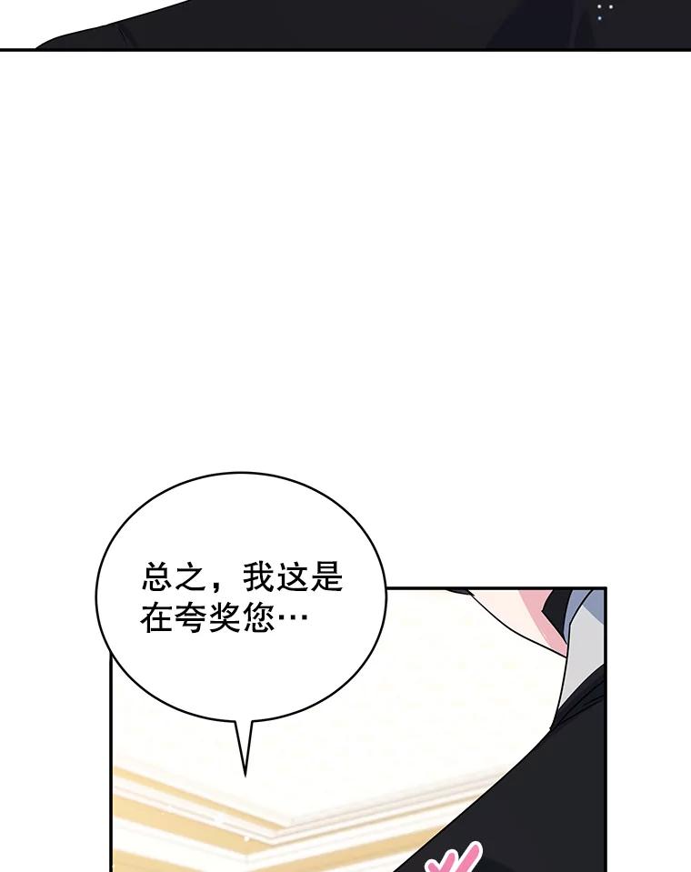 离婚后恶女专注烤蛋糕 - 23.暗恋 - 第96张图