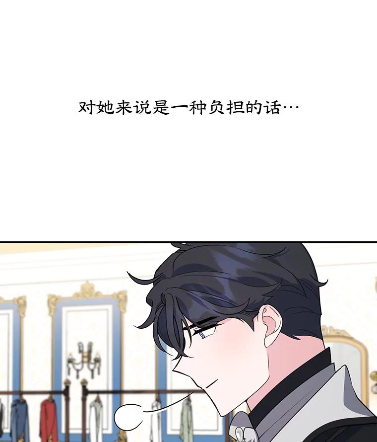 离婚后恶女专注烤蛋糕 - 23.暗恋 - 第50张图