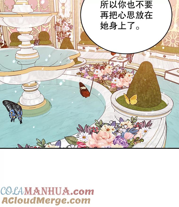 离婚后恶女专注烤蛋糕 - 23.暗恋 - 第17张图