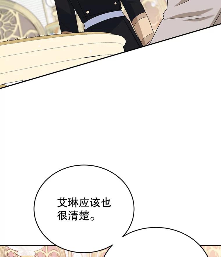 离婚后恶女专注烤蛋糕 - 23.暗恋 - 第16张图