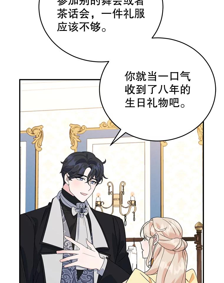 离婚后恶女专注烤蛋糕 - 23.暗恋 - 第60张图