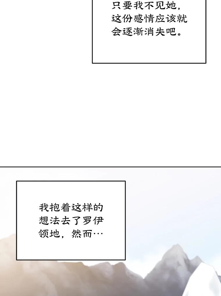 离婚后恶女专注烤蛋糕 - 23.暗恋 - 第23张图