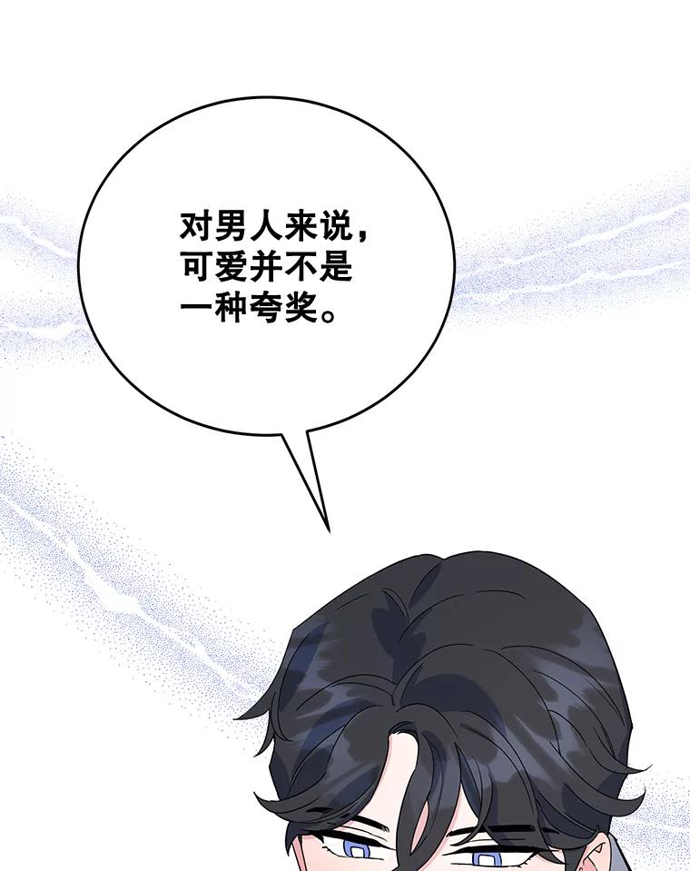 离婚后恶女专注烤蛋糕 - 23.暗恋 - 第98张图