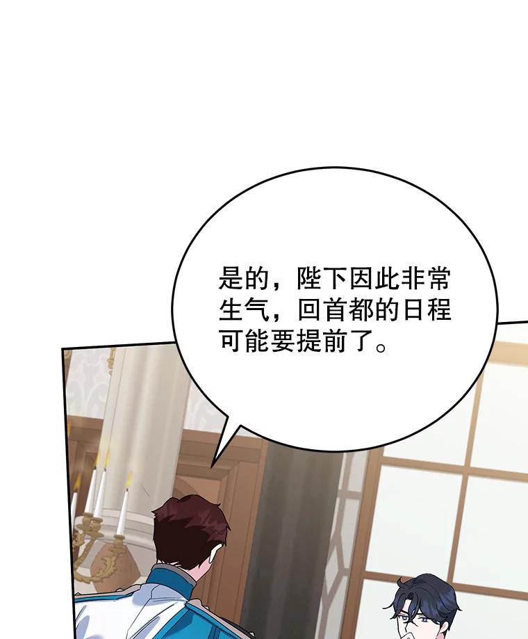 离婚后恶女专注烤蛋糕 - 23.暗恋 - 第27张图